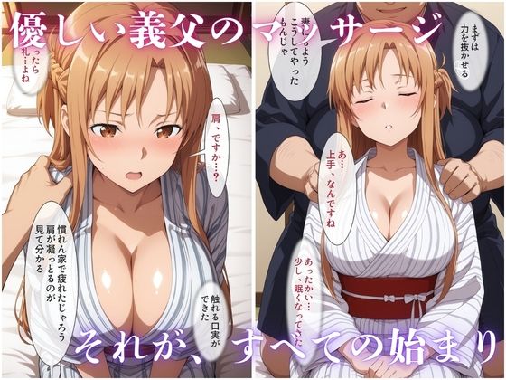 婚約者の父に寝取られた二晩 〜真面目な彼女は、自分から生でまたがった〜VOL2 サンプル3ページ目