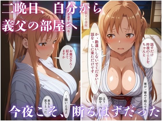 婚約者の父に寝取られた二晩 〜真面目な彼女は、自分から生でまたがった〜VOL2 サンプル7ページ目