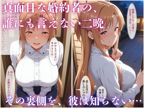 婚約者の父に寝取られた二晩 〜真面目な彼女は、自分から生でまたがった〜VOL2 サンプル10ページ目