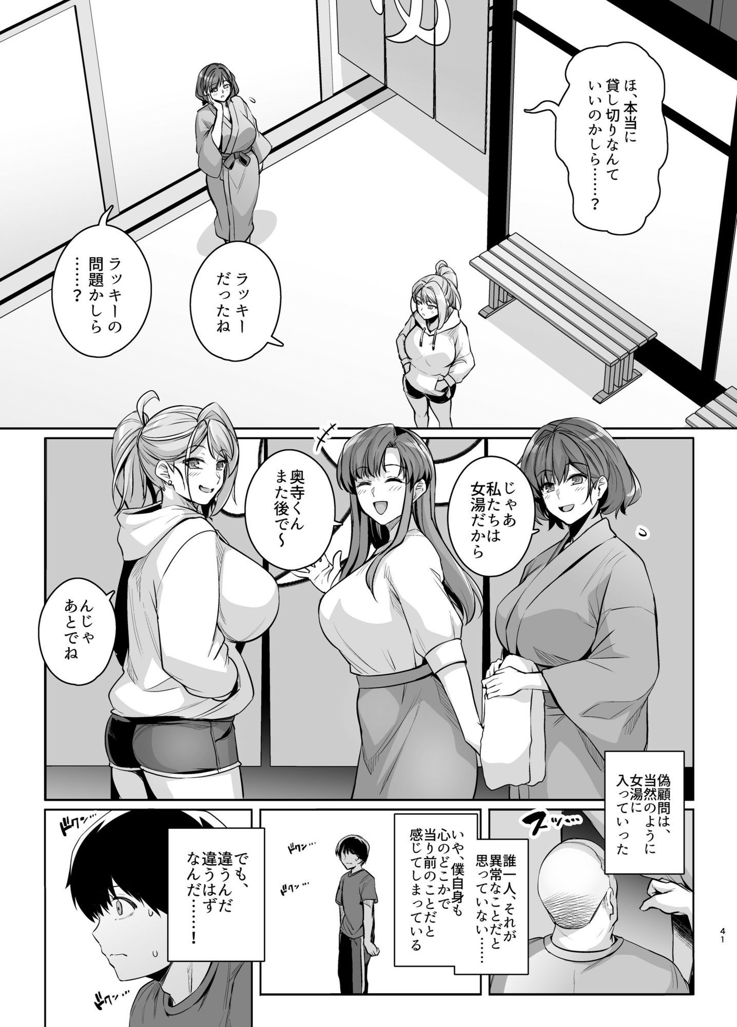 アオハルトラレ2 サンプル10ページ目