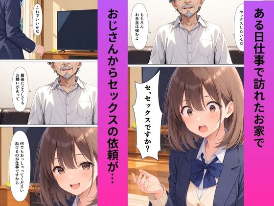 放課後お助け隊女子校生おじさんに捧げる体 サンプル2ページ目