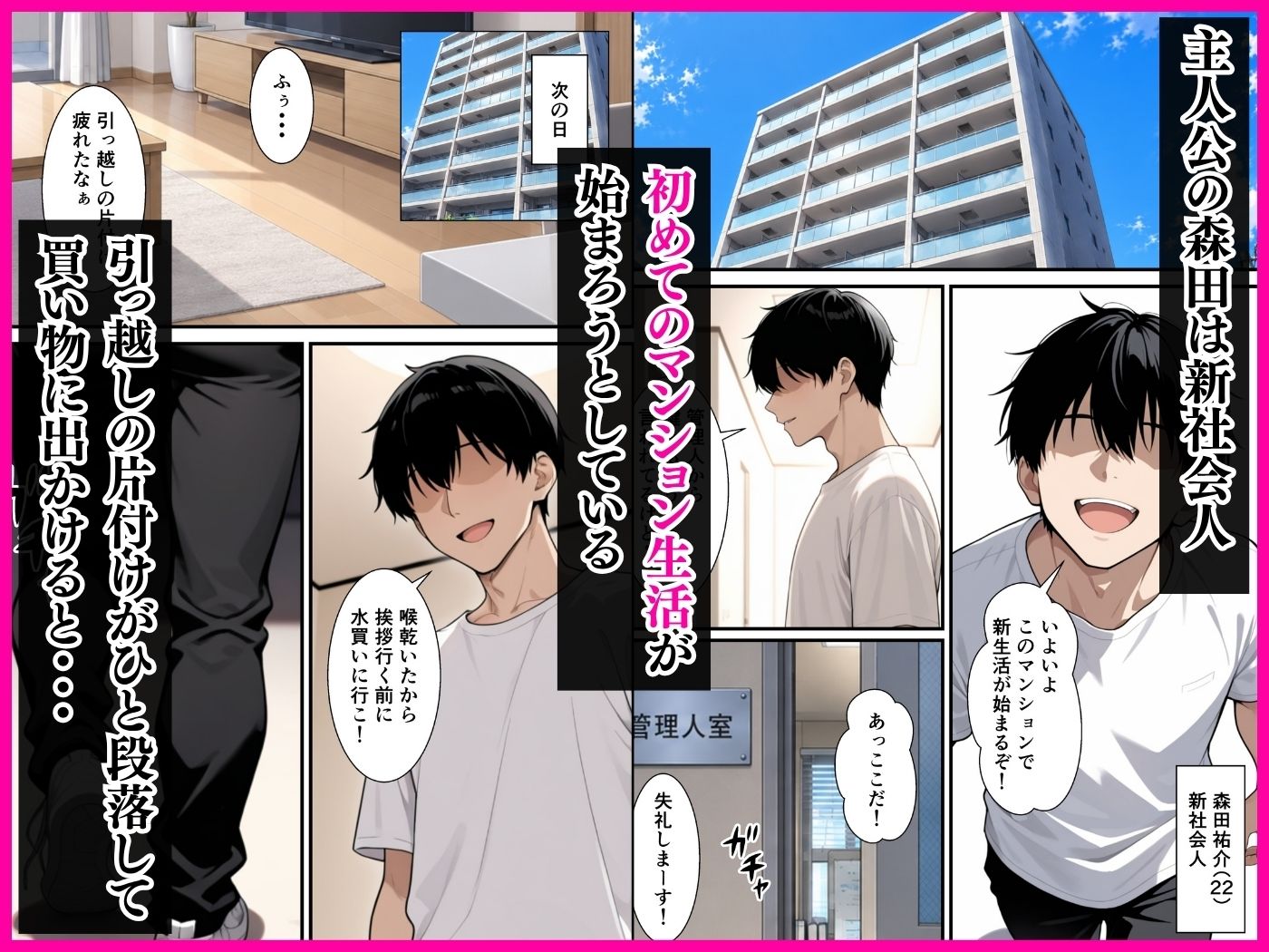 読心術を手に入れた僕  寝取られ願望強めの人妻達との中出しセックスが止まらなくなった話 サンプル1ページ目