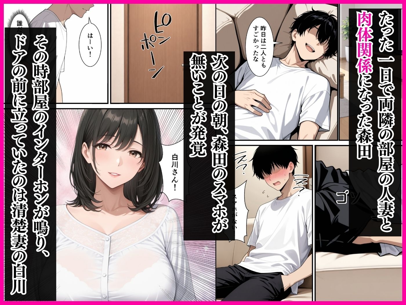 読心術を手に入れた僕  寝取られ願望強めの人妻達との中出しセックスが止まらなくなった話 サンプル8ページ目