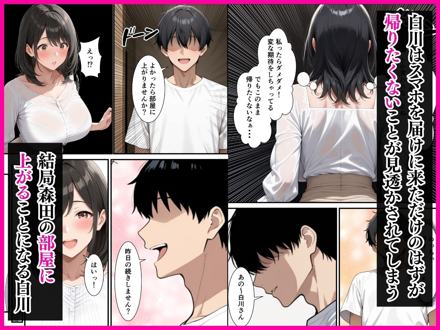 読心術を手に入れた僕  寝取られ願望強めの人妻達との中出しセックスが止まらなくなった話 サンプル9ページ目