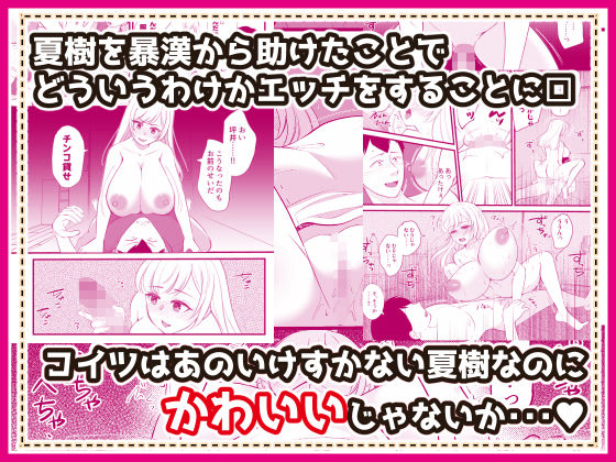 君の名を何度でも 〜TSノートを使ってアイツを女体化してやった話〜 サンプル4ページ目