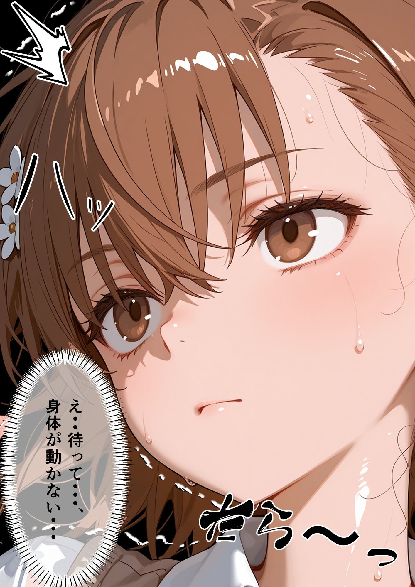 俺を見下した女たちの末路〜復讐◯辱〜【とある科学◯超電磁砲編】 サンプル3ページ目