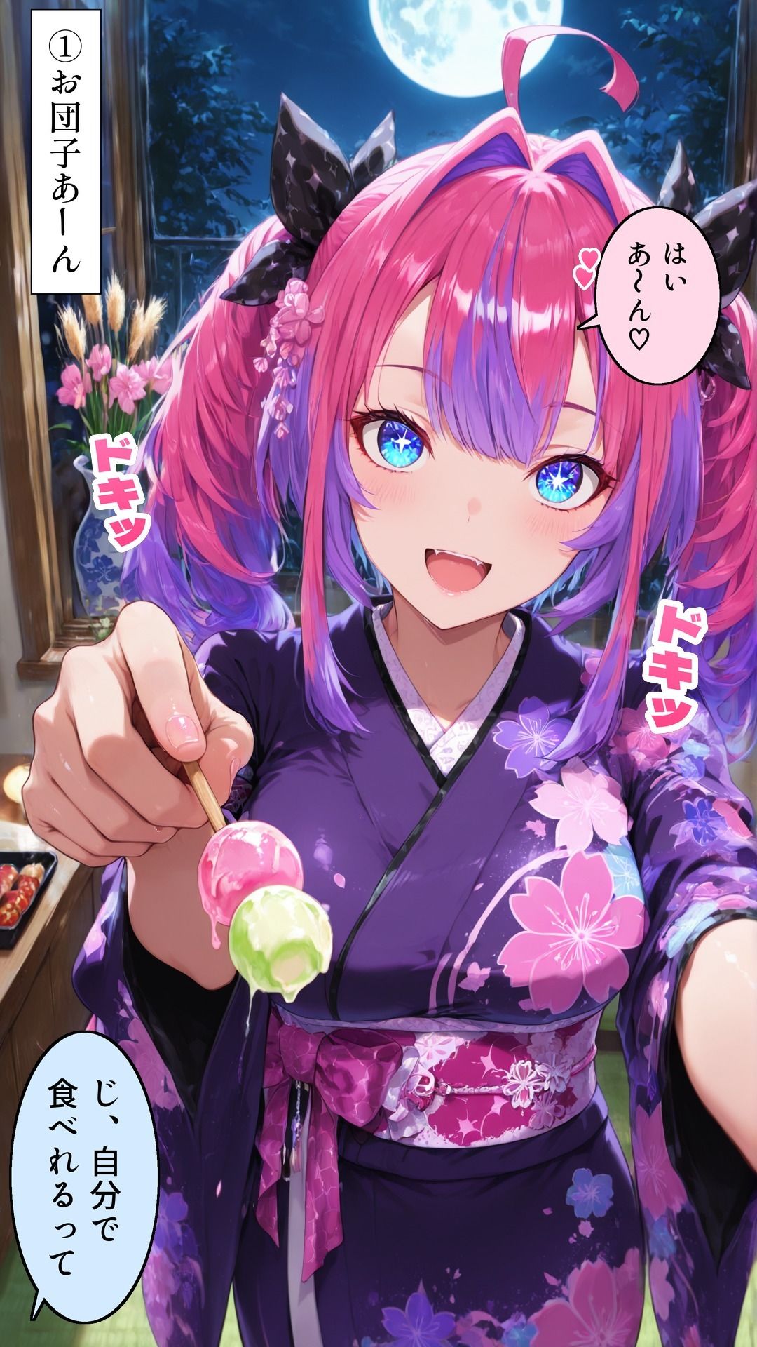 【セリフ付】隣の配信者とお月見えっち サンプル3ページ目