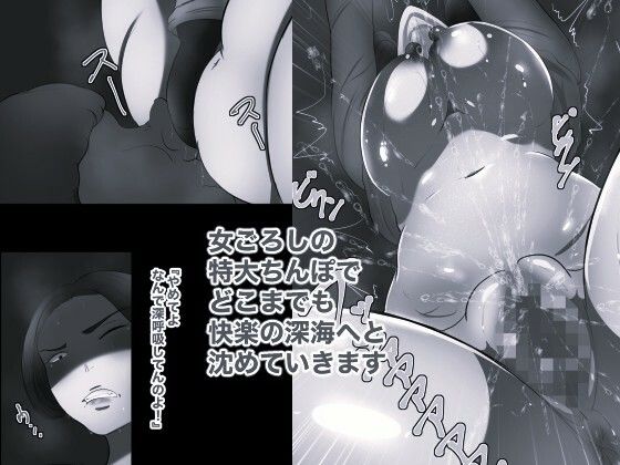 妻が妊娠しないのでお義母さんに代理出産してもらいます5 モノクロ版 サンプル2ページ目