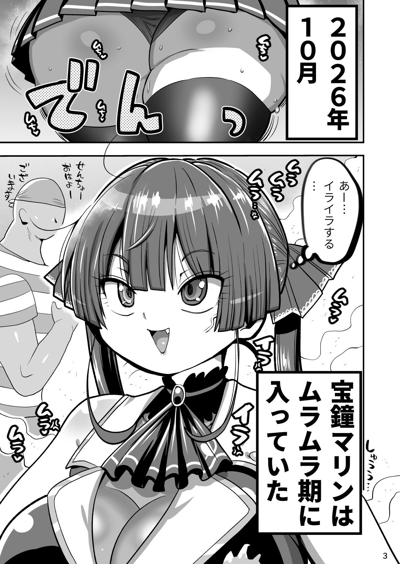 なんじゃこのホロ！？ サンプル1ページ目