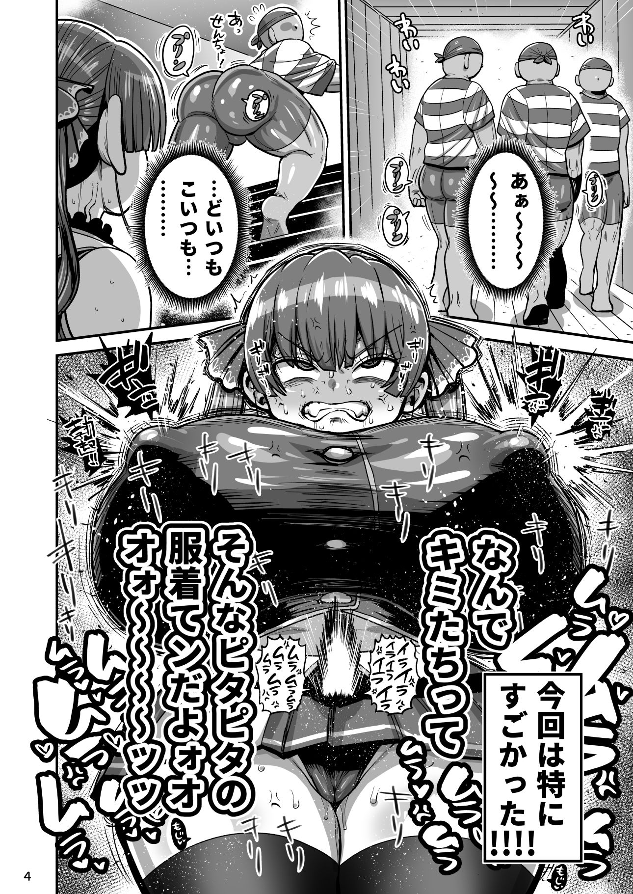 なんじゃこのホロ！？ サンプル2ページ目