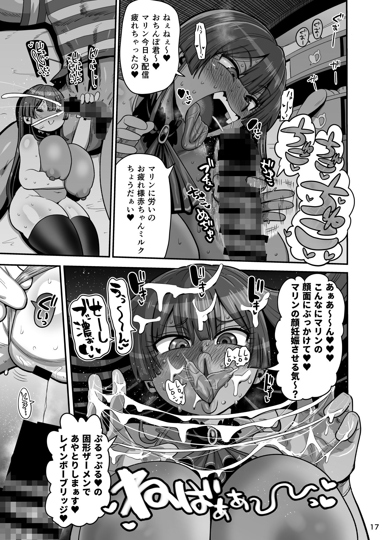 なんじゃこのホロ！？ サンプル7ページ目