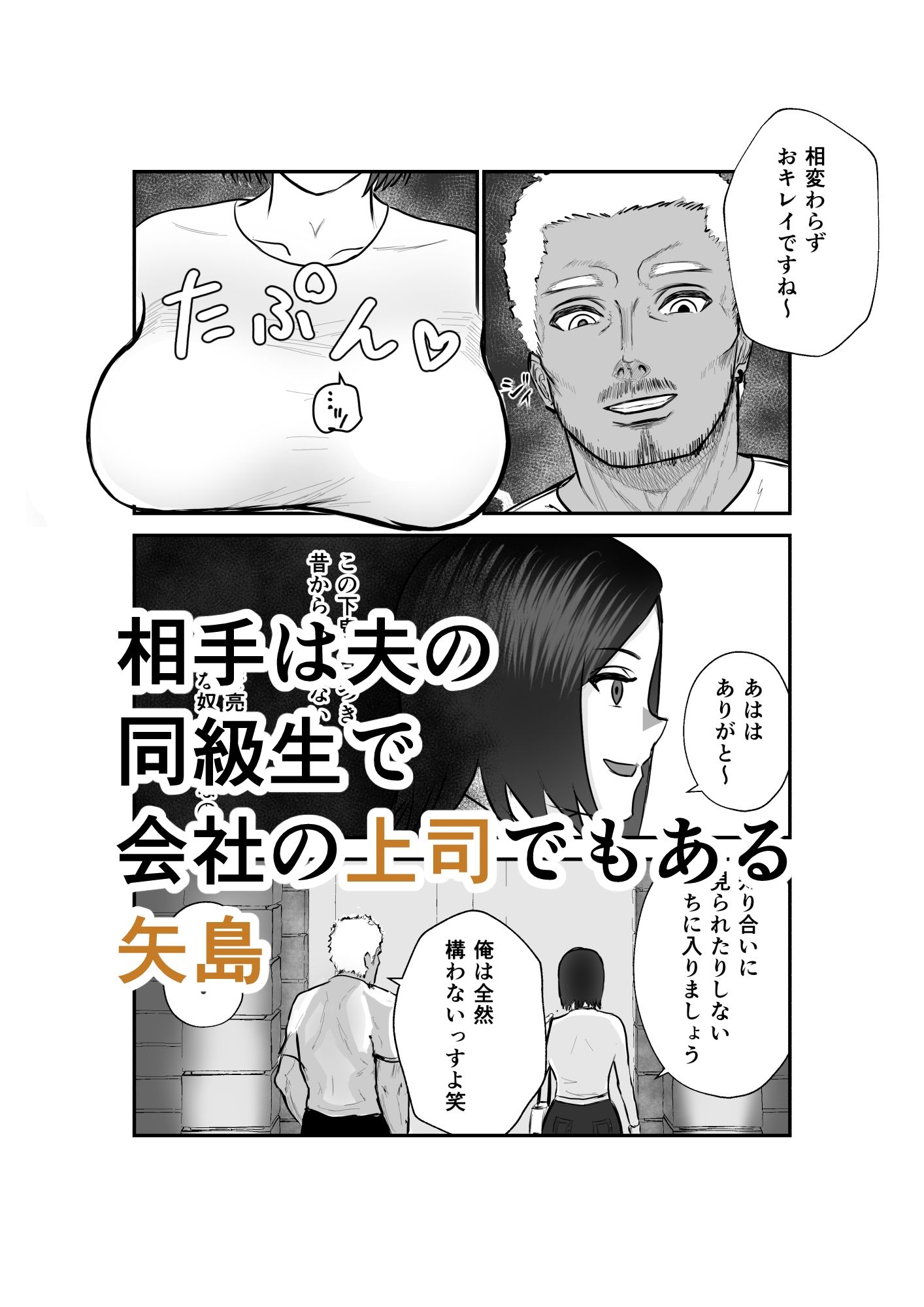 自称不感症妻のネトラセ サンプル3ページ目