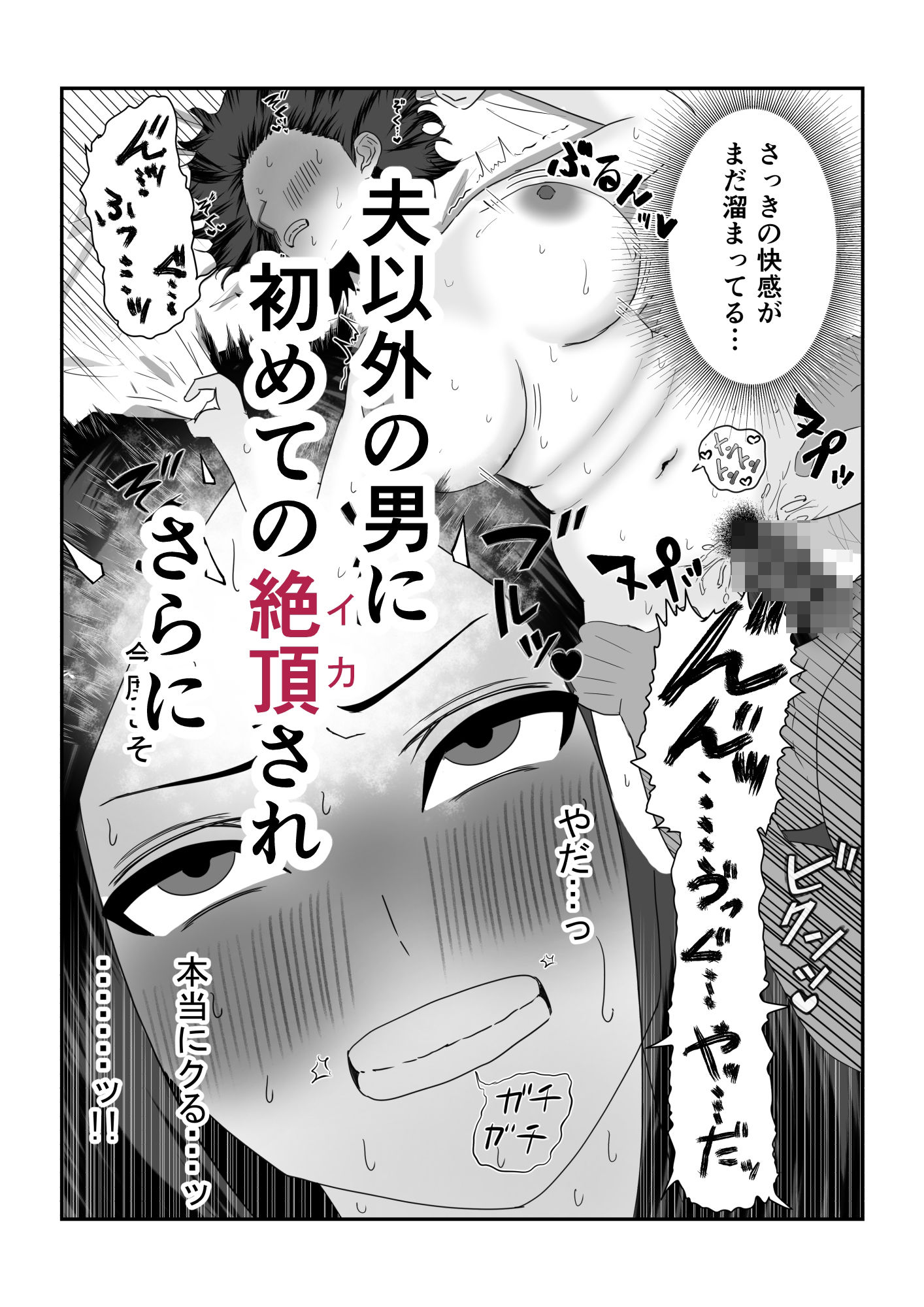 自称不感症妻のネトラセ サンプル7ページ目