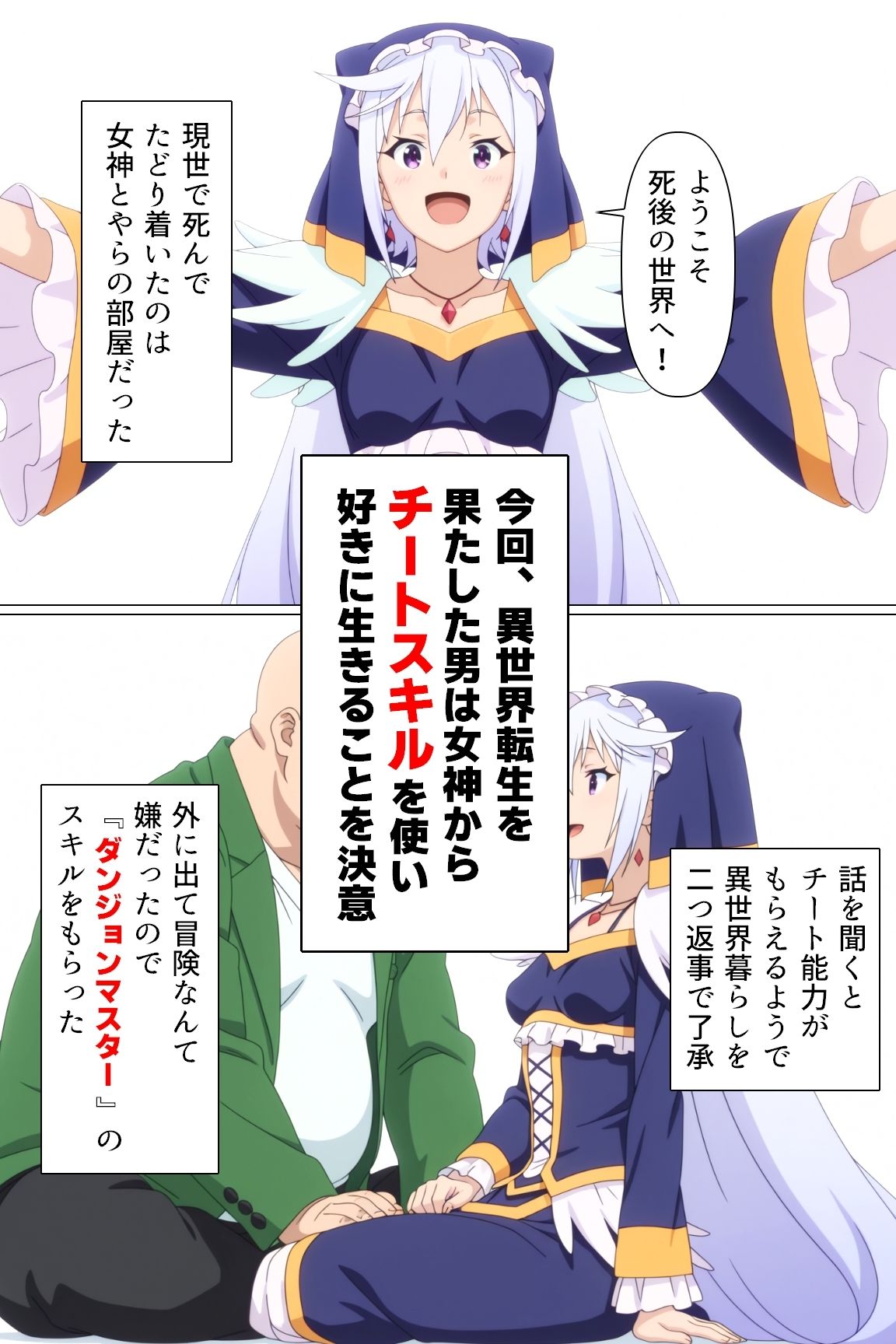 エロスキルで女冒険者たちに祝福を！ サンプル1ページ目