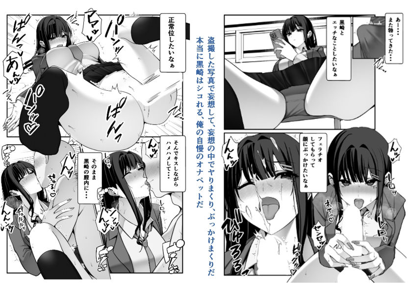 オナペットだった女子校生に脅迫されたので脅迫し返して泣くまで犯してやった サンプル4ページ目