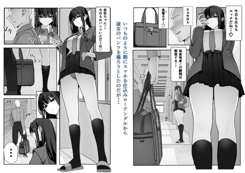 オナペットだった女子校生に脅迫されたので脅迫し返して泣くまで犯してやった サンプル6ページ目