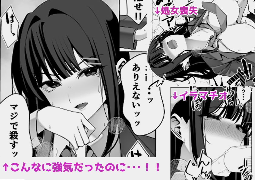 オナペットだった女子校生に脅迫されたので脅迫し返して泣くまで犯してやった サンプル8ページ目