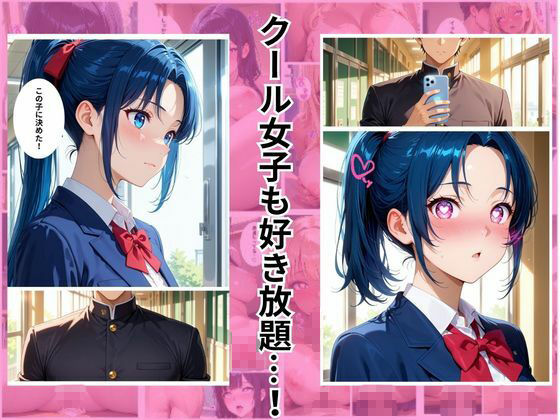 催●スマホで爆美女とエッチする話2 サンプル4ページ目