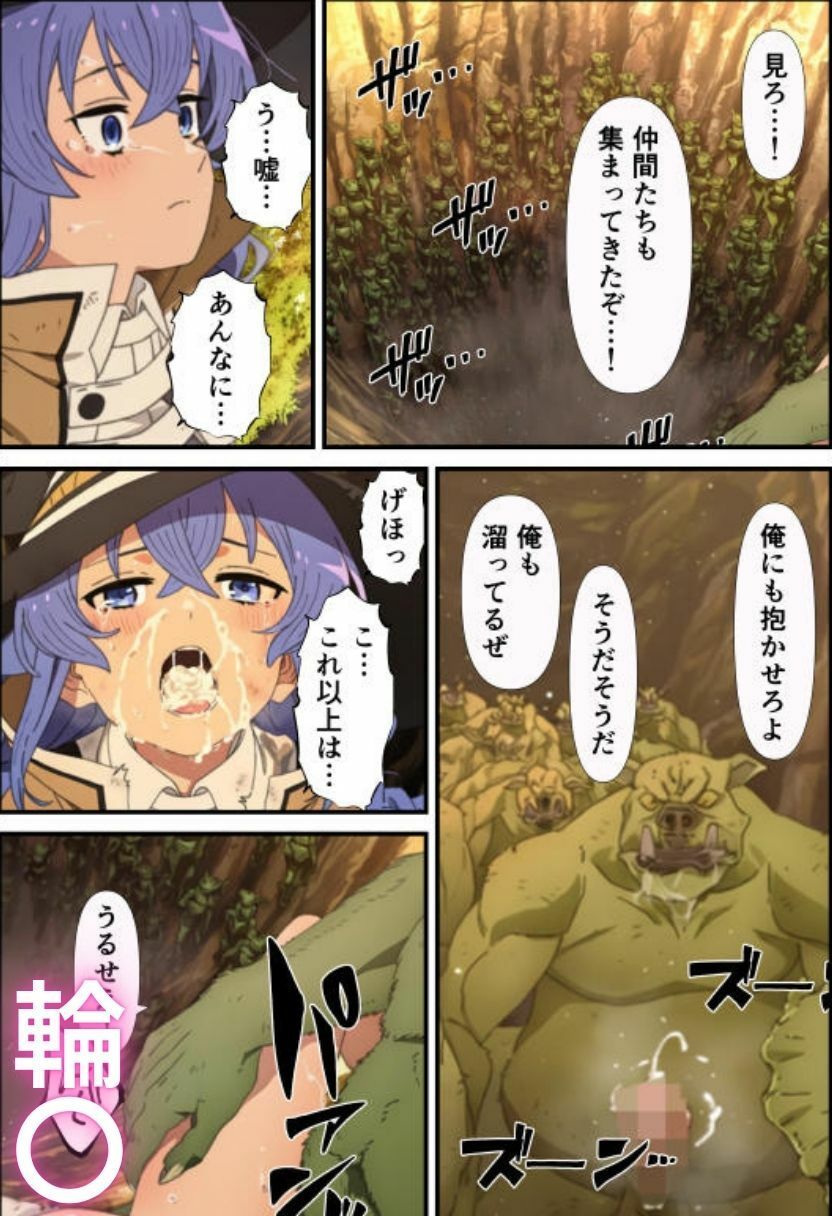 〇キシー屈辱のエロトラップダンジョン探索記〜妊娠、感覚遮断落とし穴、産卵〜 サンプル2ページ目