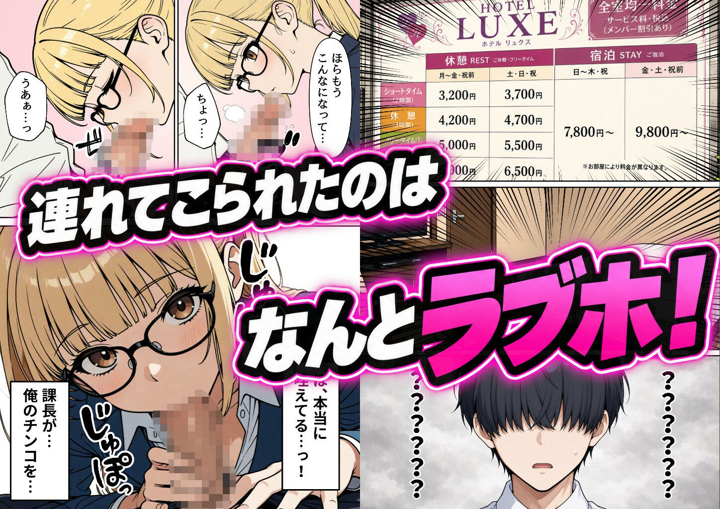 クール上司と仕事中にラブホで『休憩』した話 サンプル3ページ目