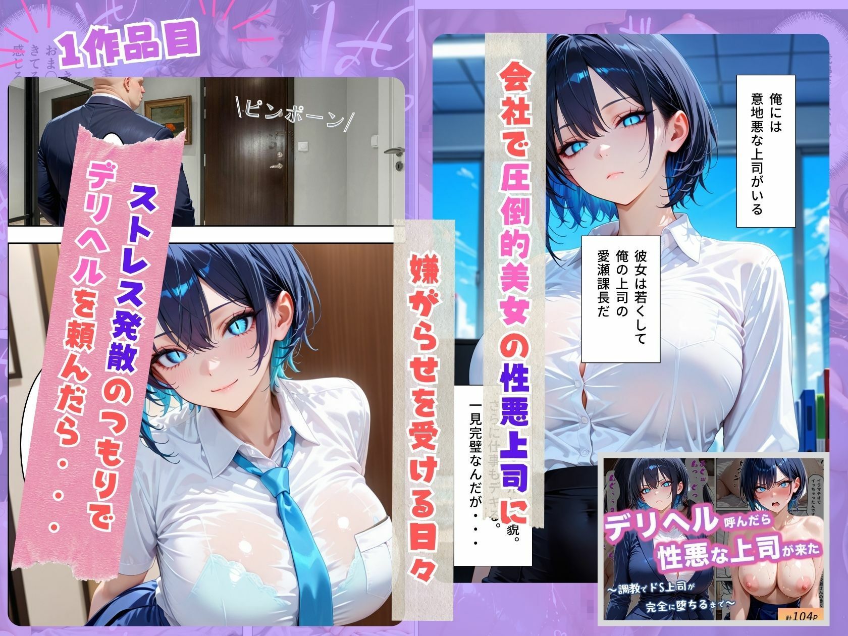 【総集編】デリヘル呼んだら〇〇が来た サンプル2ページ目