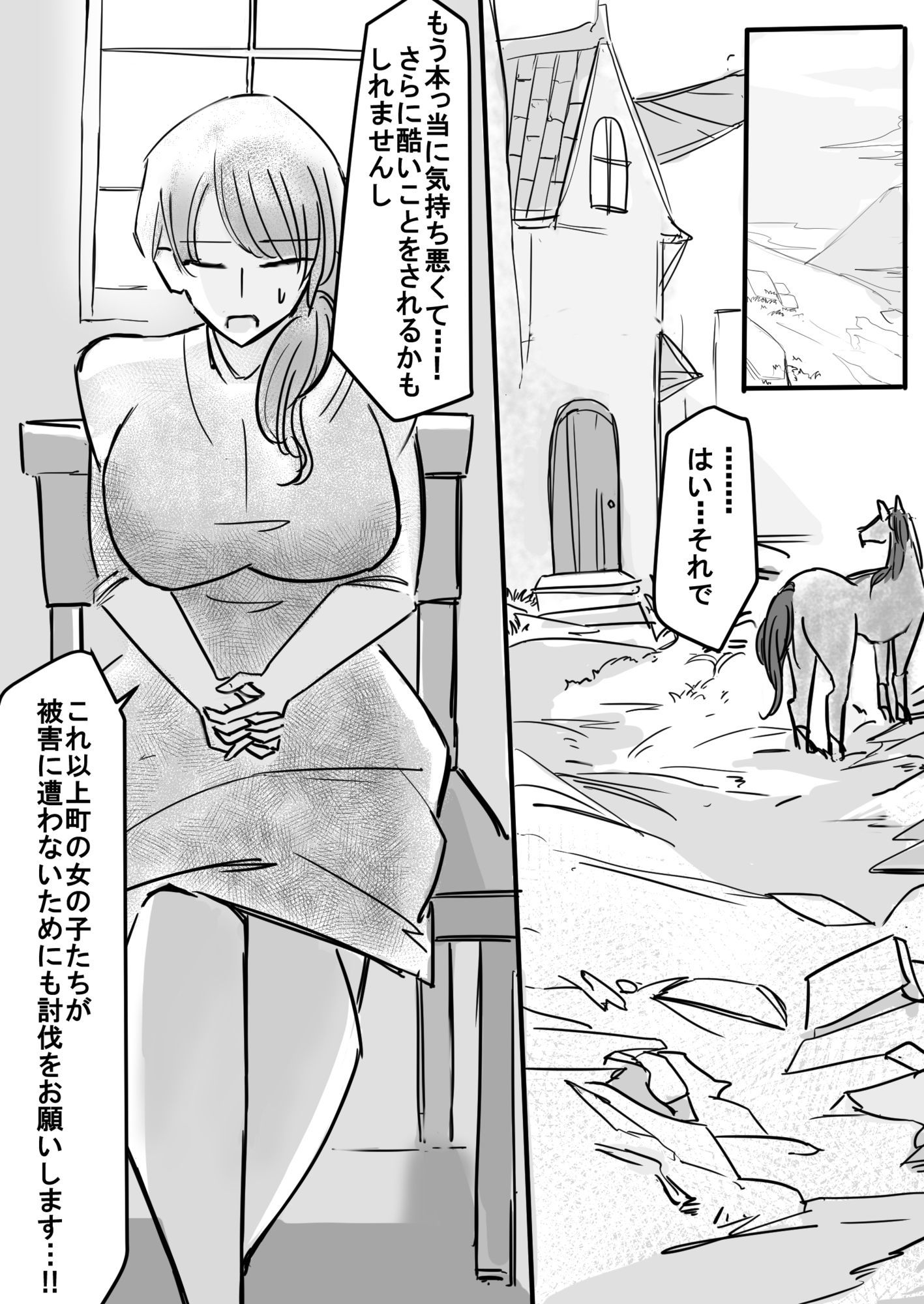 女剣士セリアの受難ー舌唾臭フェチド級変態あらわるー サンプル3ページ目