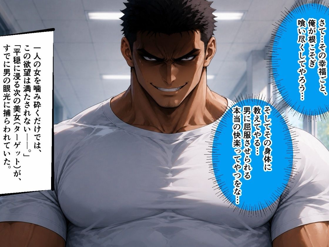 略奪学園放課後NTR 第3話一ノ瀬玲奈編 サンプル7ページ目