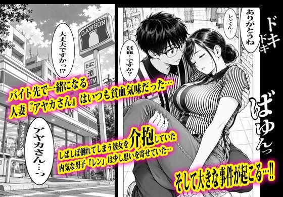 バイト先の人妻と水着でなりゆき生エッチしました。 サンプル1ページ目