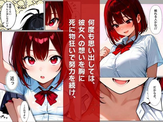巨乳美人秘書になった幼馴染を奪った夜、濃厚イチャラブHした話 サンプル2ページ目