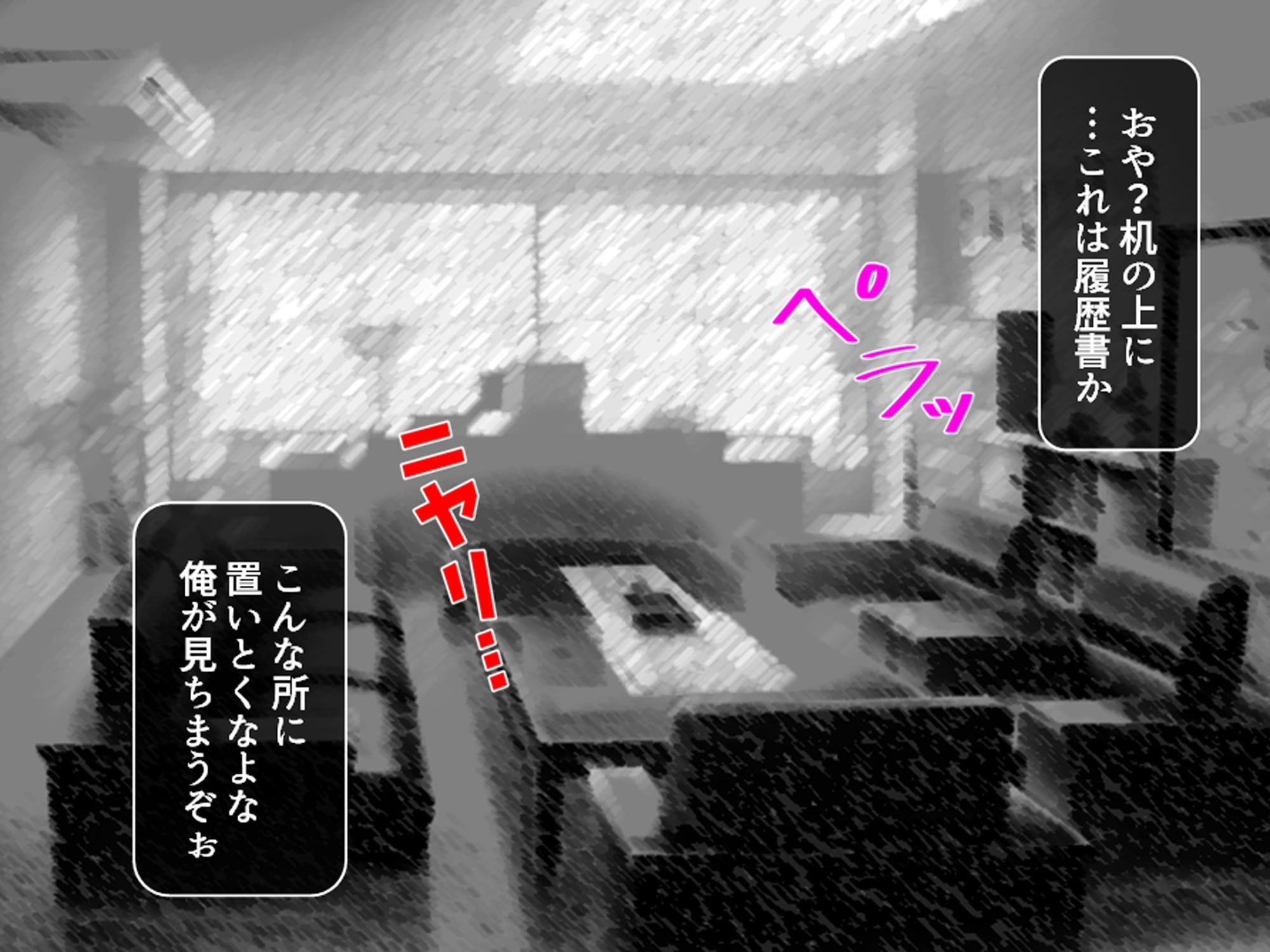 性義執行！牝教師、処される。  ＜総集編・下＞ サンプル5ページ目