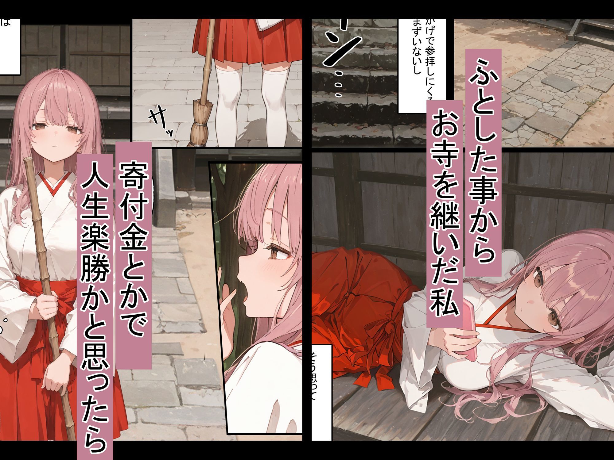小森さんの稼ぎ方 サンプル2ページ目