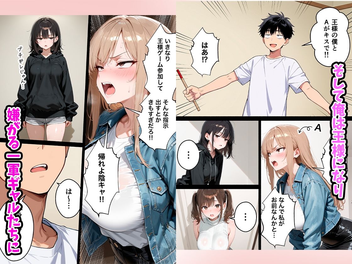 いじめっ子一軍ギャルをメス堕ちさせて人生大逆転 陰キャの俺が8年前にタイムリープしてハーレム王に昇格した話 大学生編 サンプル6ページ目