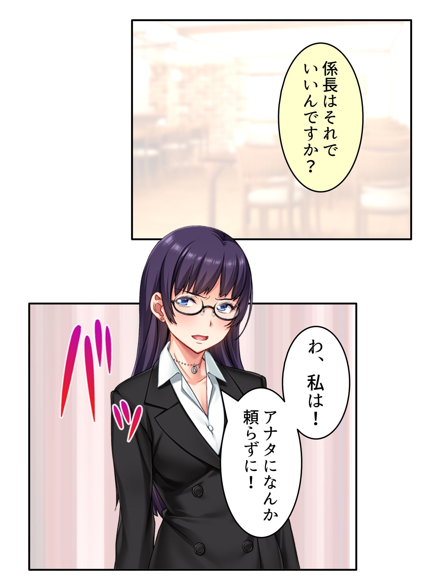 エリート旦那の頼みで俺に寝取らせられる生意気女上司 ＜総集編＞ サンプル2ページ目