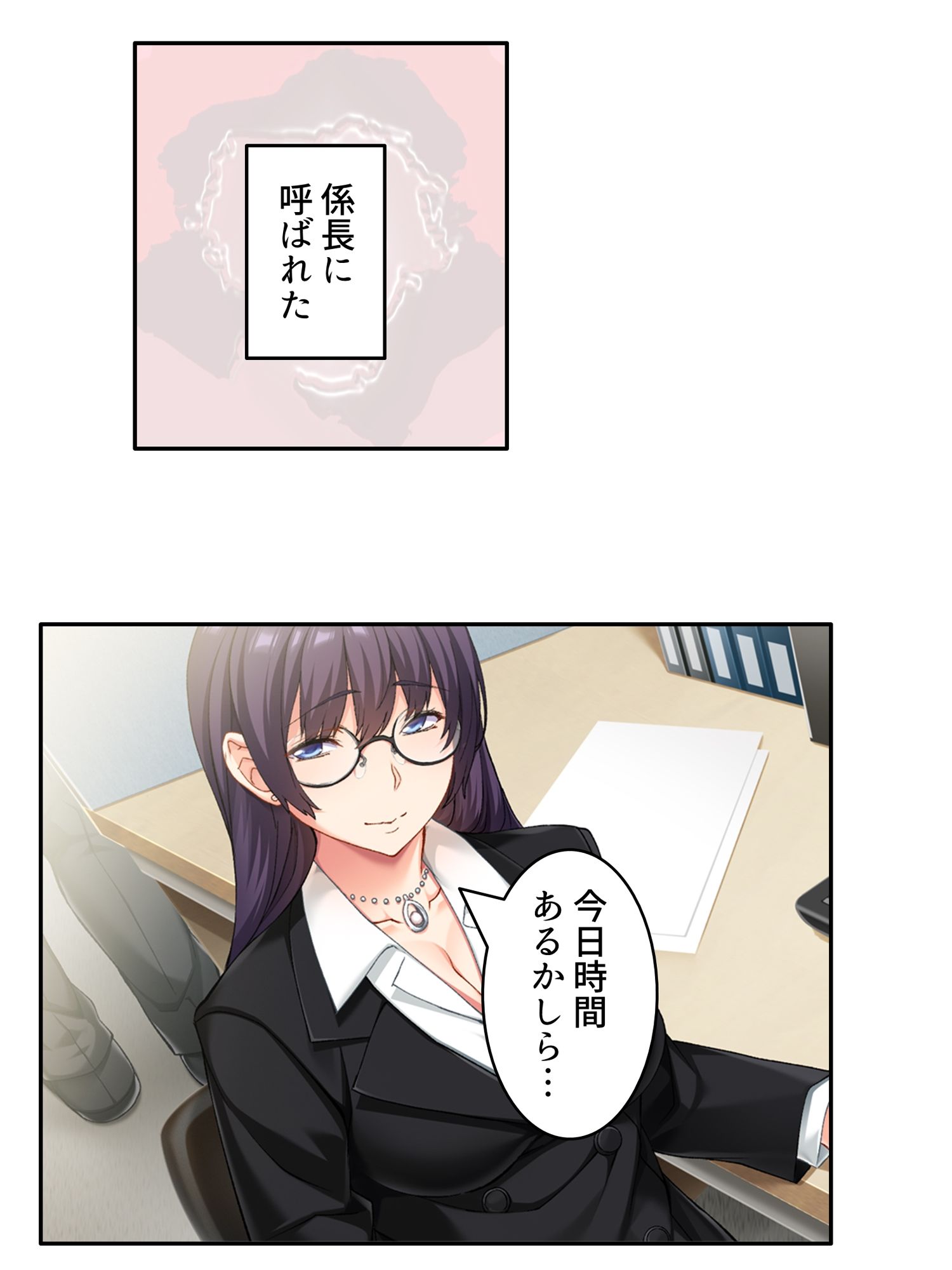 エリート旦那の頼みで俺に寝取らせられる生意気女上司 ＜総集編＞ サンプル6ページ目