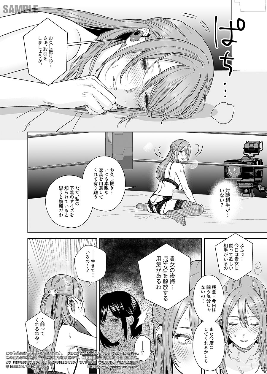 LESFES CO CANDID REPORTING VOL.006（電子版） サンプル5ページ目