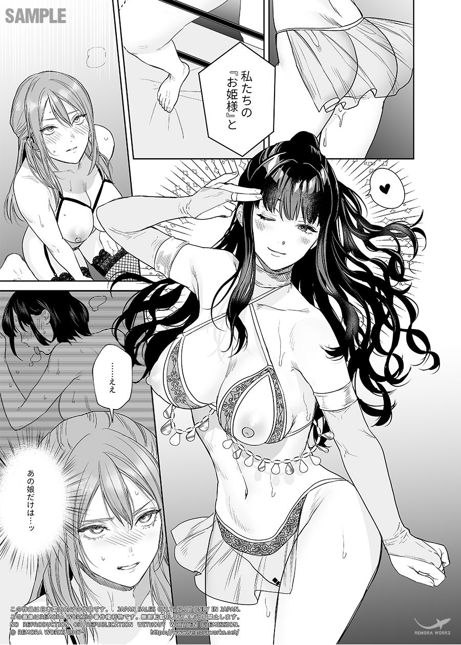 LESFES CO CANDID REPORTING VOL.006（電子版） サンプル6ページ目