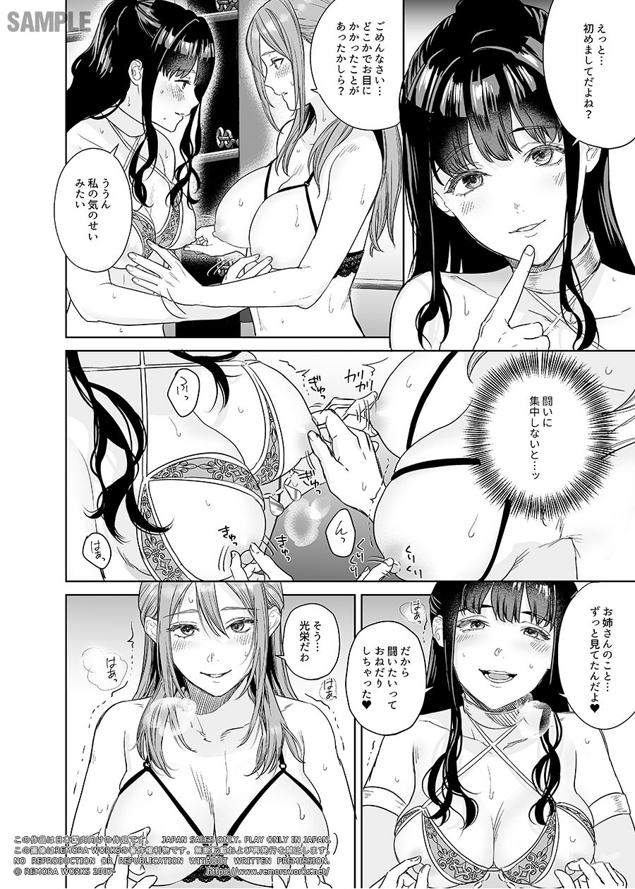LESFES CO CANDID REPORTING VOL.006（電子版） サンプル7ページ目