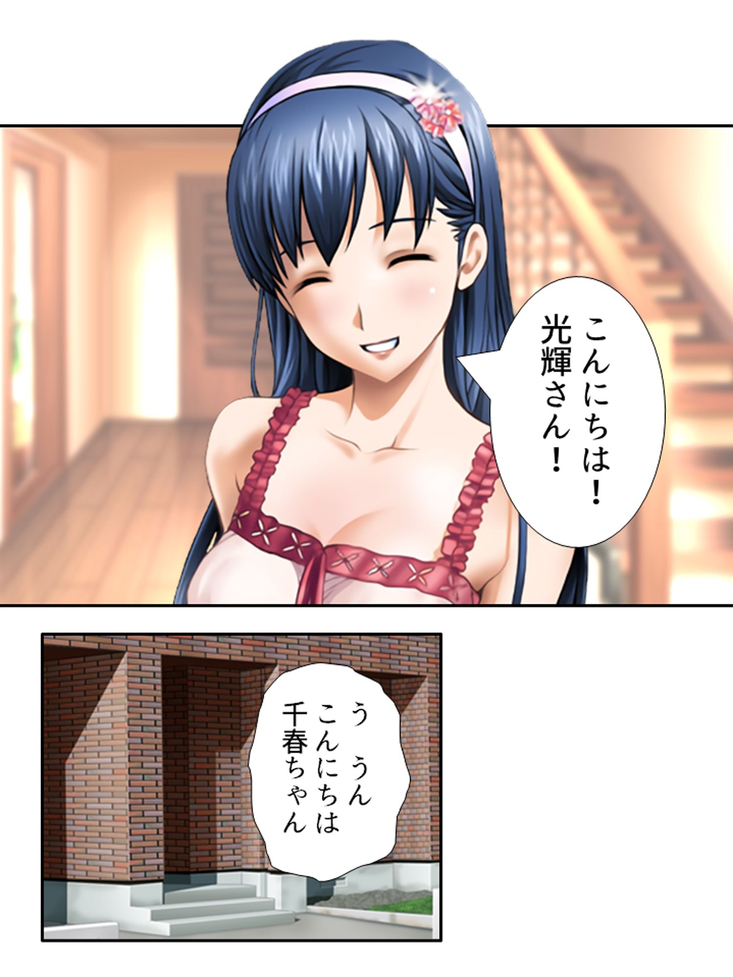3人の女性に同時に好かれた男の末路 ＜総集編＞ サンプル2ページ目
