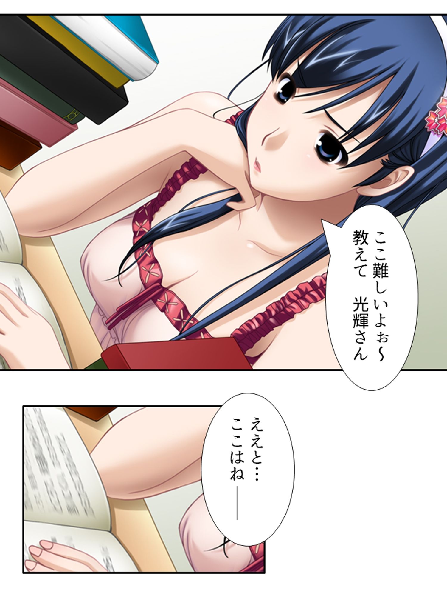3人の女性に同時に好かれた男の末路 ＜総集編＞ サンプル3ページ目