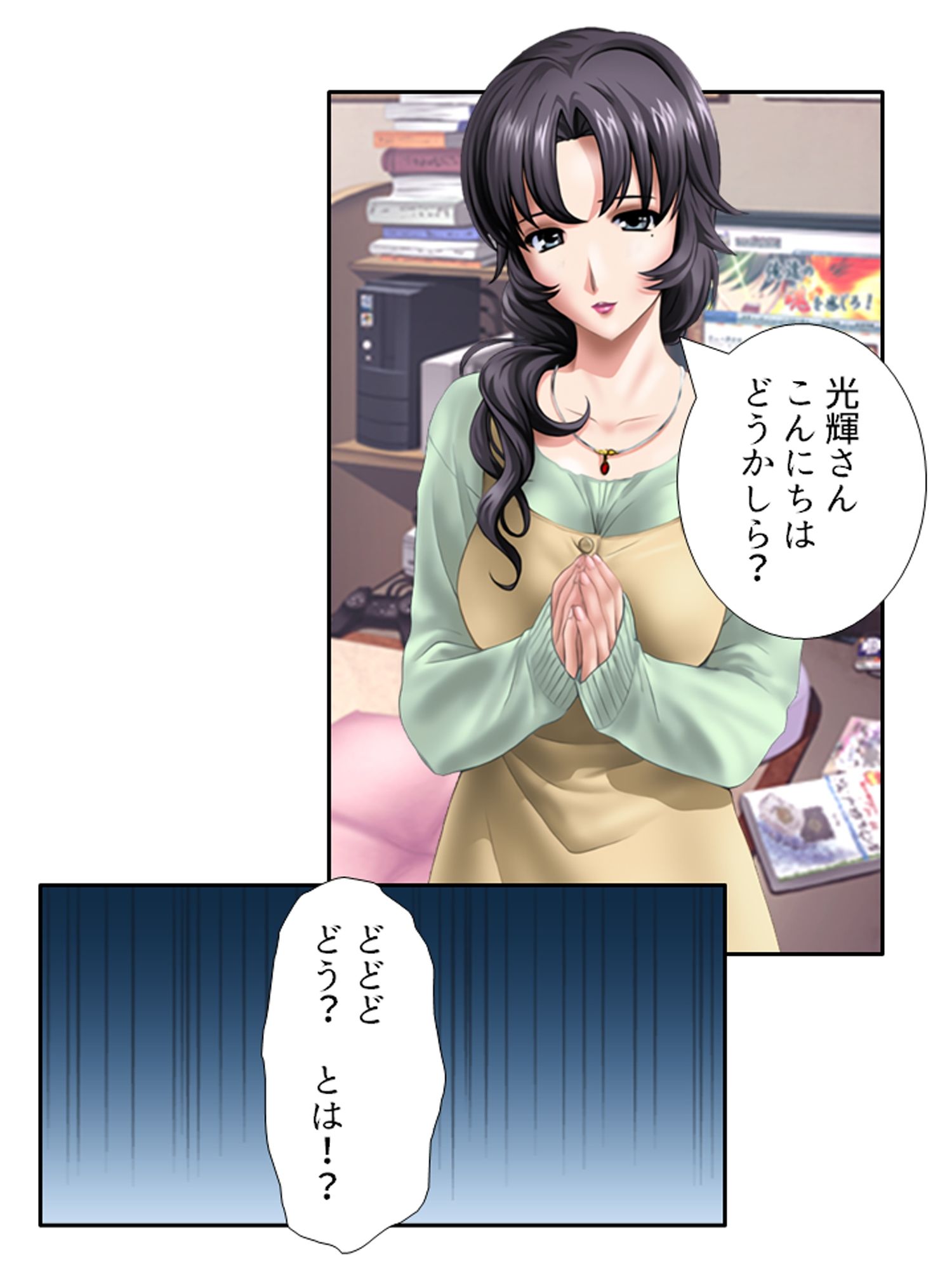 3人の女性に同時に好かれた男の末路 ＜総集編＞ サンプル4ページ目