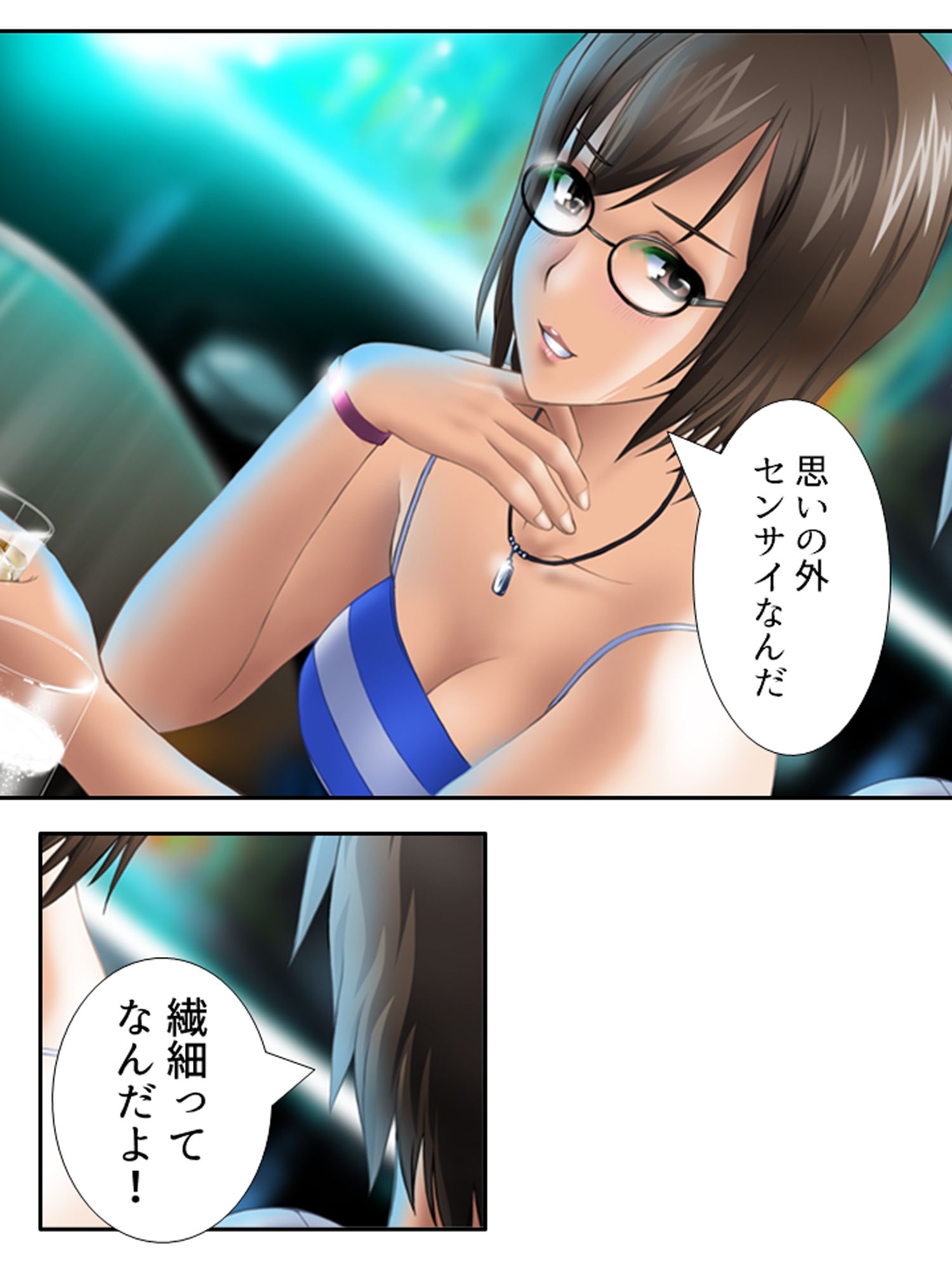 3人の女性に同時に好かれた男の末路 ＜総集編＞ サンプル7ページ目