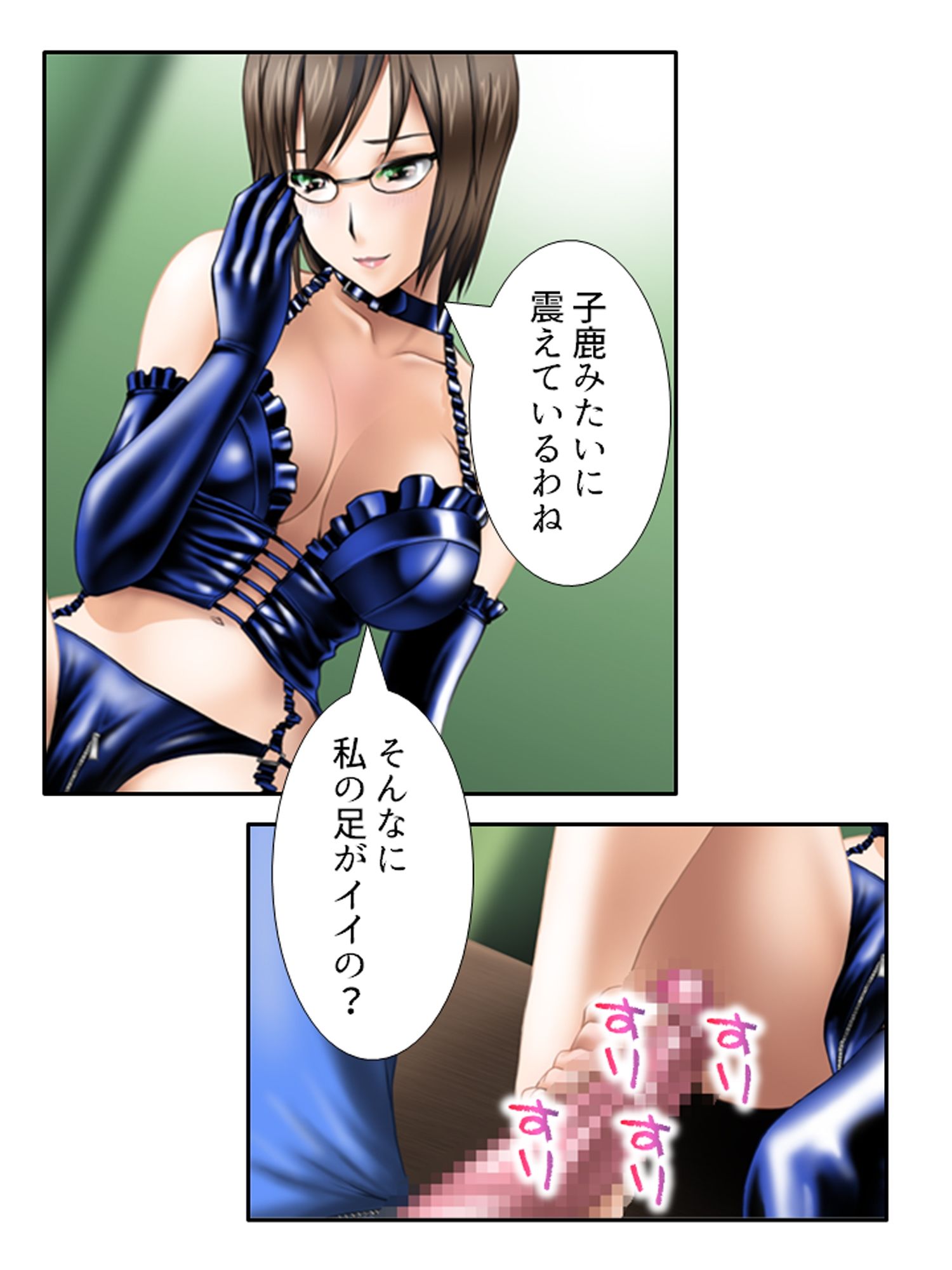 3人の女性に同時に好かれた男の末路 ＜総集編＞ サンプル9ページ目