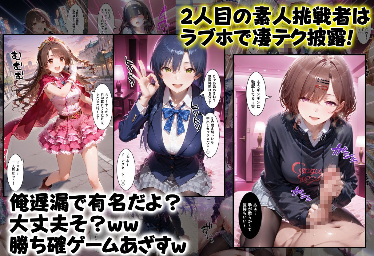 アイドルマスターの凄テク我慢できたら中出しSEX サンプル3ページ目