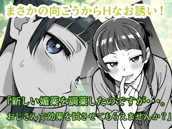 毒と密のひとりごと サンプル1ページ目