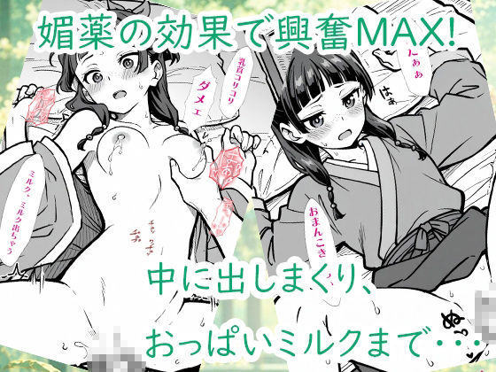 毒と密のひとりごと サンプル3ページ目