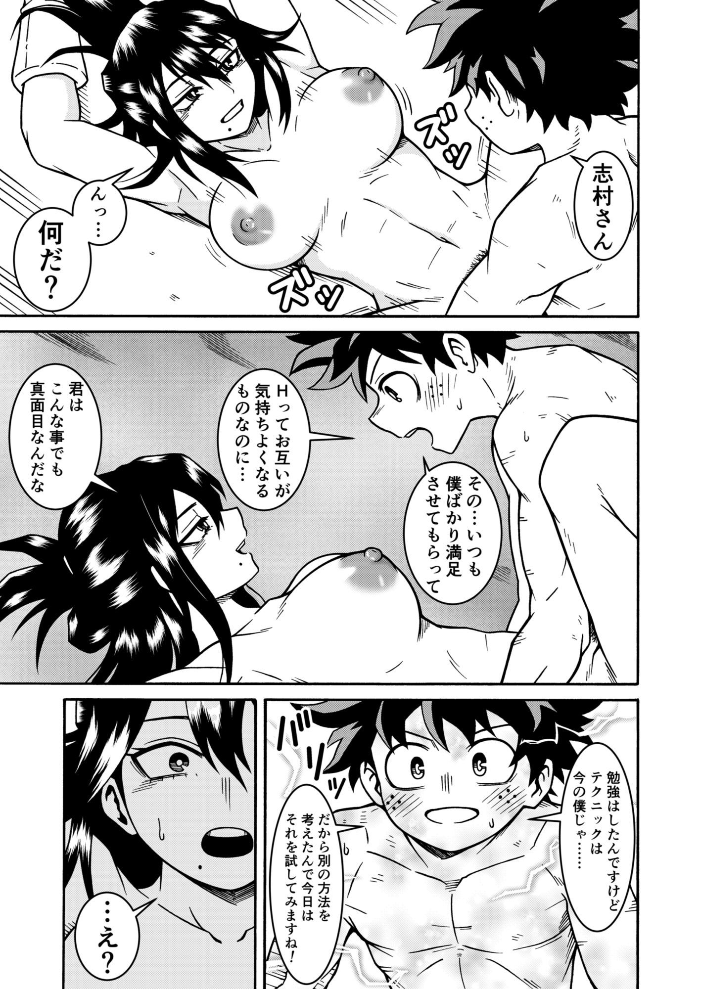 オイラのHな初体験 サンプル4ページ目