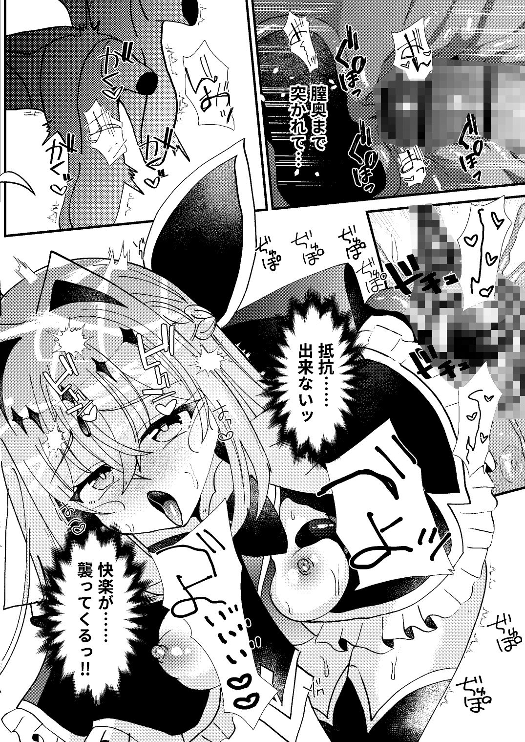 神秘キュア触手堕 サンプル3ページ目