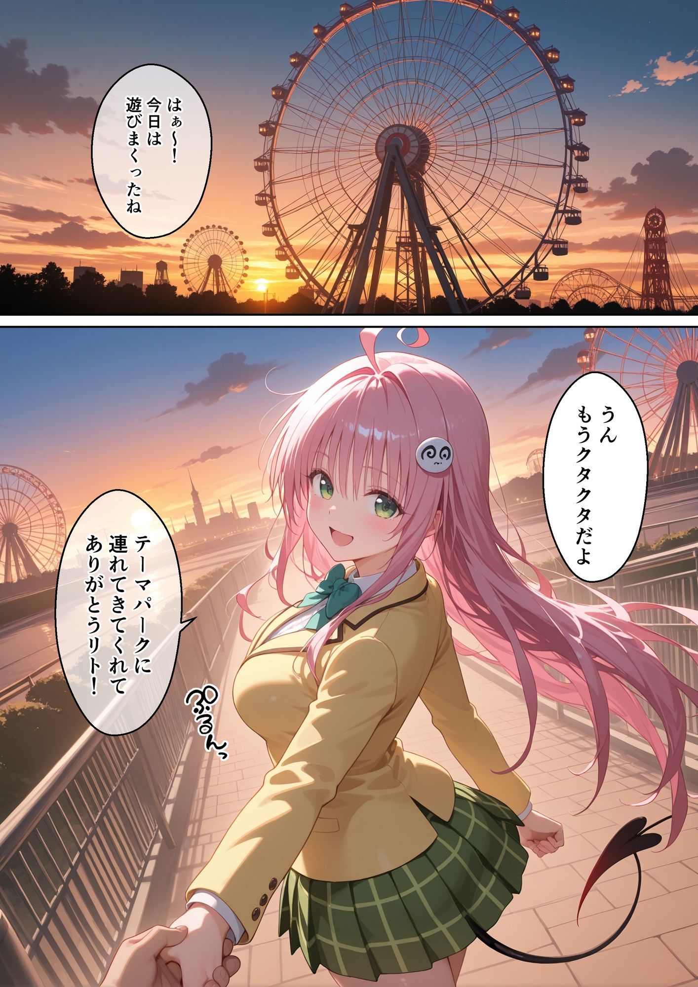 何で既読がつかないんだ！？俺の好きなあの子たちは、種おじの女でした【To L〇VEる】 サンプル10ページ目
