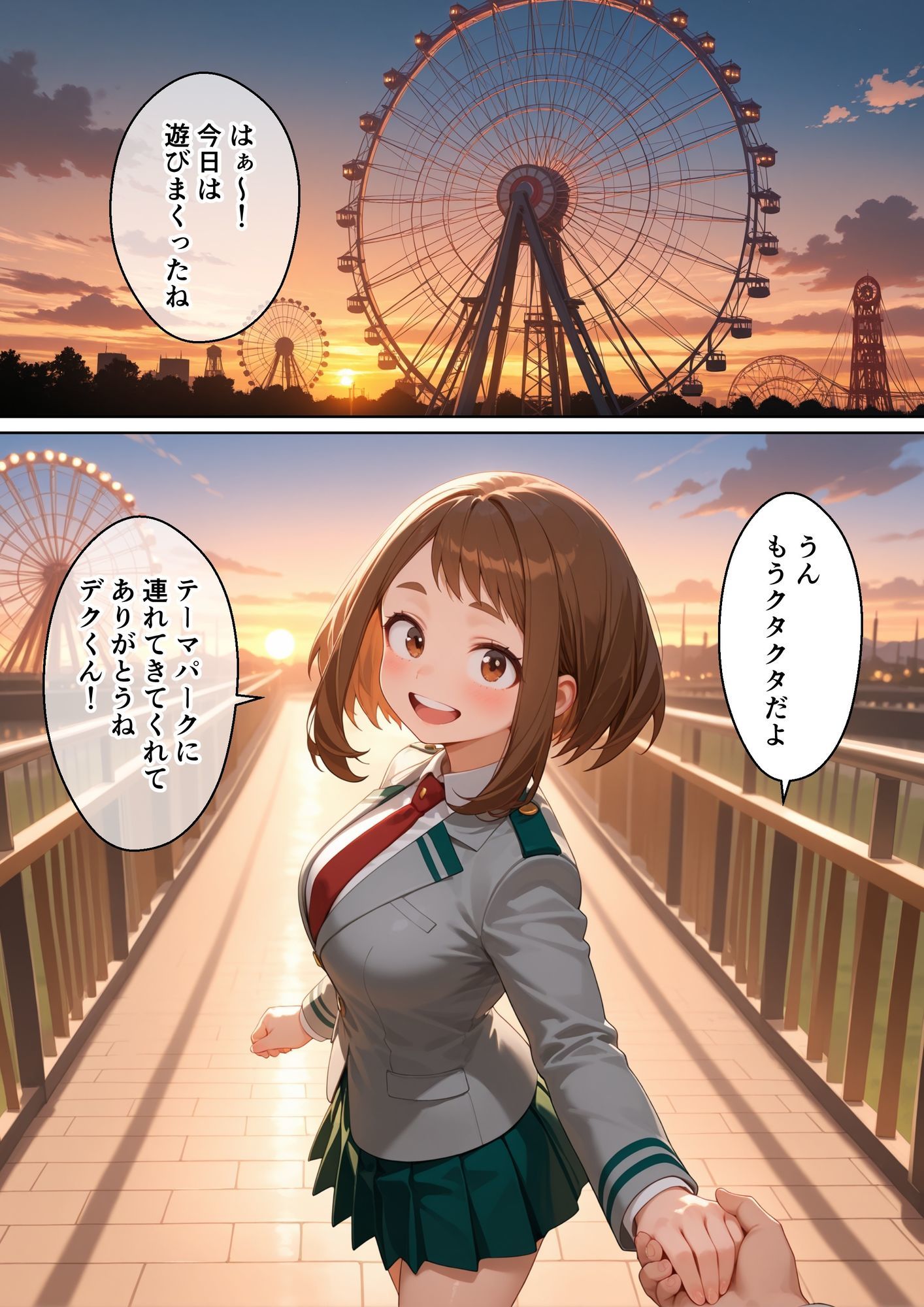 何で既読がつかないんだ！？俺の好きなあの子たちは、種おじの女でした【僕のヒ〇ローアカデミア】 サンプル10ページ目