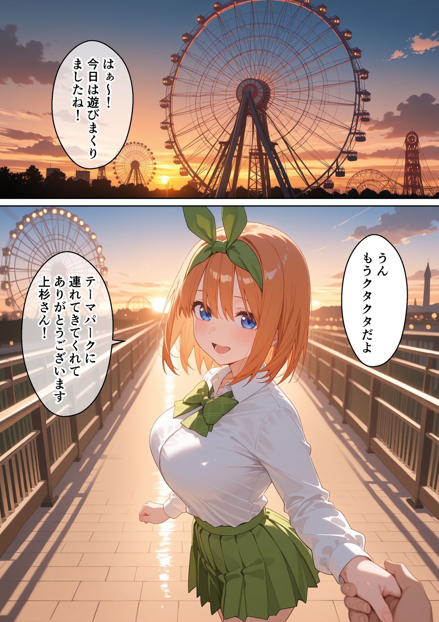 何で既読がつかないんだ！？俺の好きなあの子たちは、種おじの女でした【五〇分の花嫁】 サンプル10ページ目